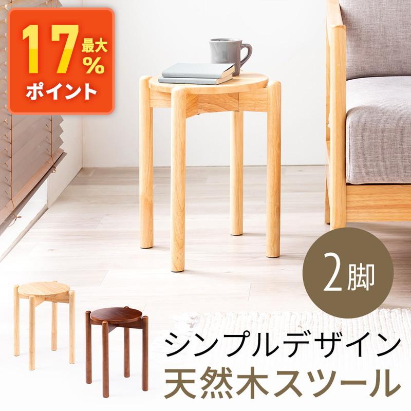 イーサプライ スツール 木製 2脚セット 天然木 丸椅子 背もたれ イーサプライ スツール 木製 2脚セット 天然木 丸椅子 背もたれ