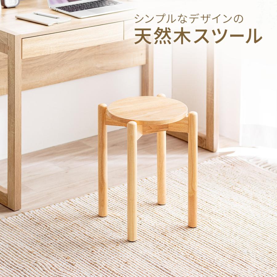 イーサプライ スツール 木製 2脚セット 天然木 丸椅子 背もたれ イーサプライ スツール 木製 2脚セット 天然木 丸椅子 背もたれ