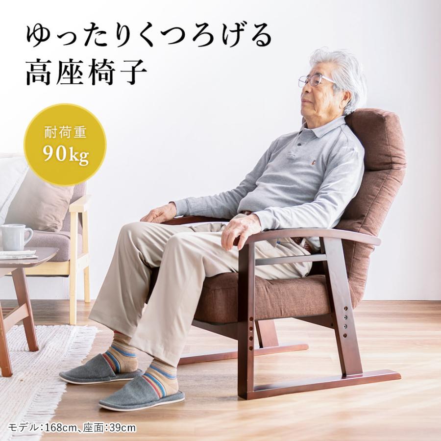 イーサプライ 高座椅子 高齢者 ハイバック リクライニング 耐 イーサプライ 高座椅子 高齢者 ハイバック リクライニング 耐