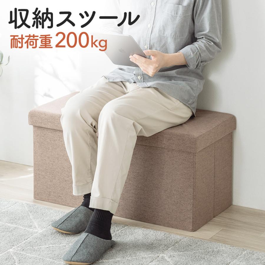 イーサプライ（e-supply） スツール 収納 オットマン 収納椅子 座れる