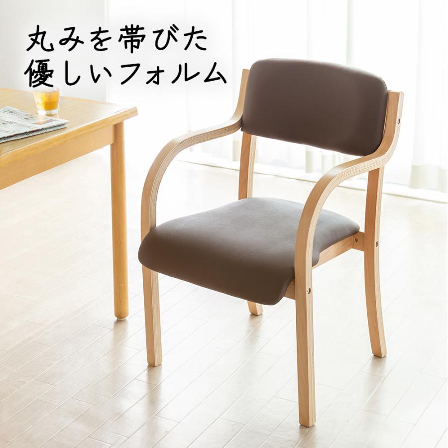 介護用アーム付き椅子 ブラウン Care-Net01-AC ダイニングチェア 肘付 座面高41cm PVC 合皮