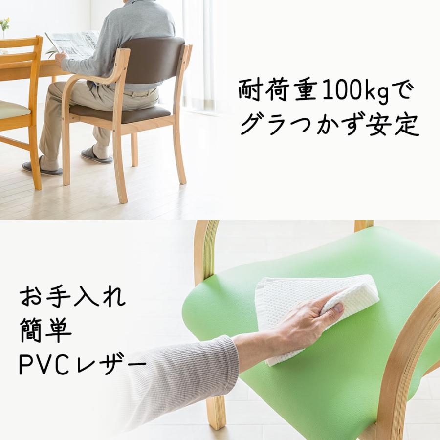 イーサプライ ダイニングチェア 介護椅子 2脚セット 肘付 木製 イーサプライ ダイニングチェア 介護椅子 2脚セット 肘付 木製