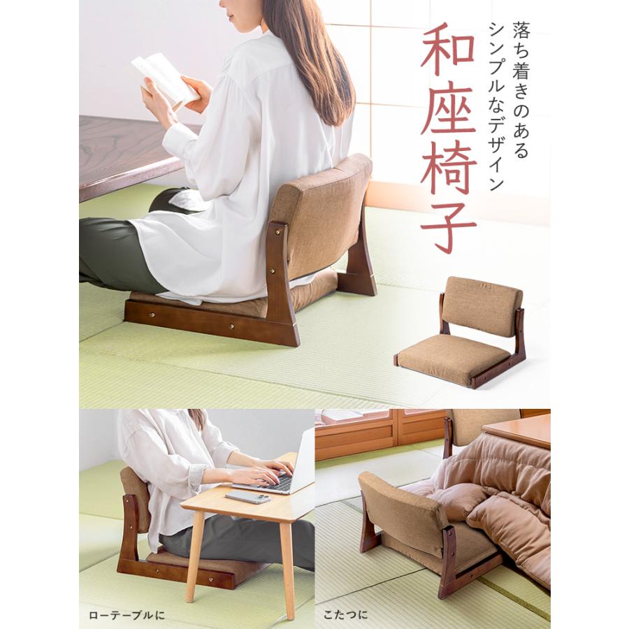 ①木製 座椅子 4脚セット 和室 インテリア　和モダン 和モダン 座 椅 子 和風 木製 和座椅子 和風 和室 座椅子