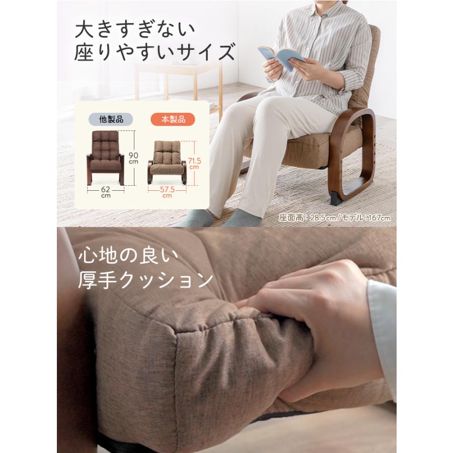 イーサプライ（e-supply） 高座椅子 肘掛け付き リクライニング 畳