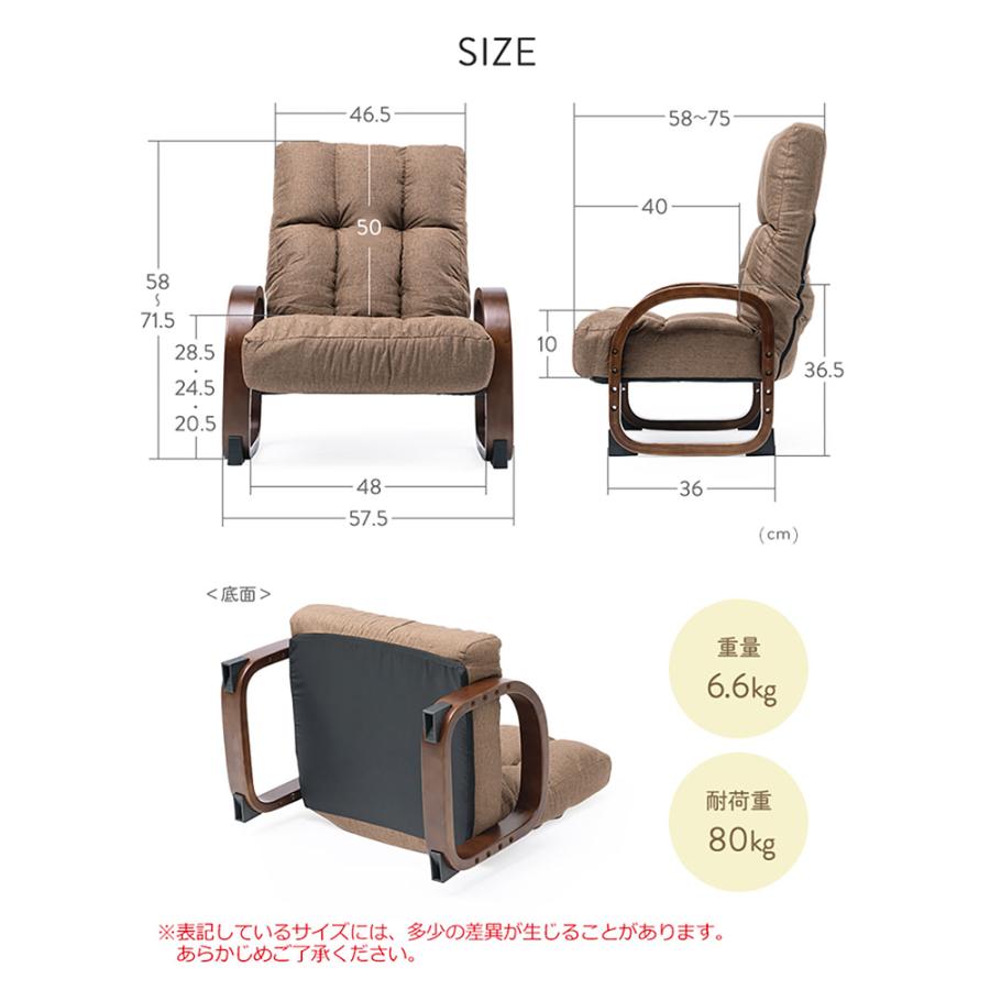 イーサプライ（e-supply） 高座椅子 肘掛け付き リクライニング 畳