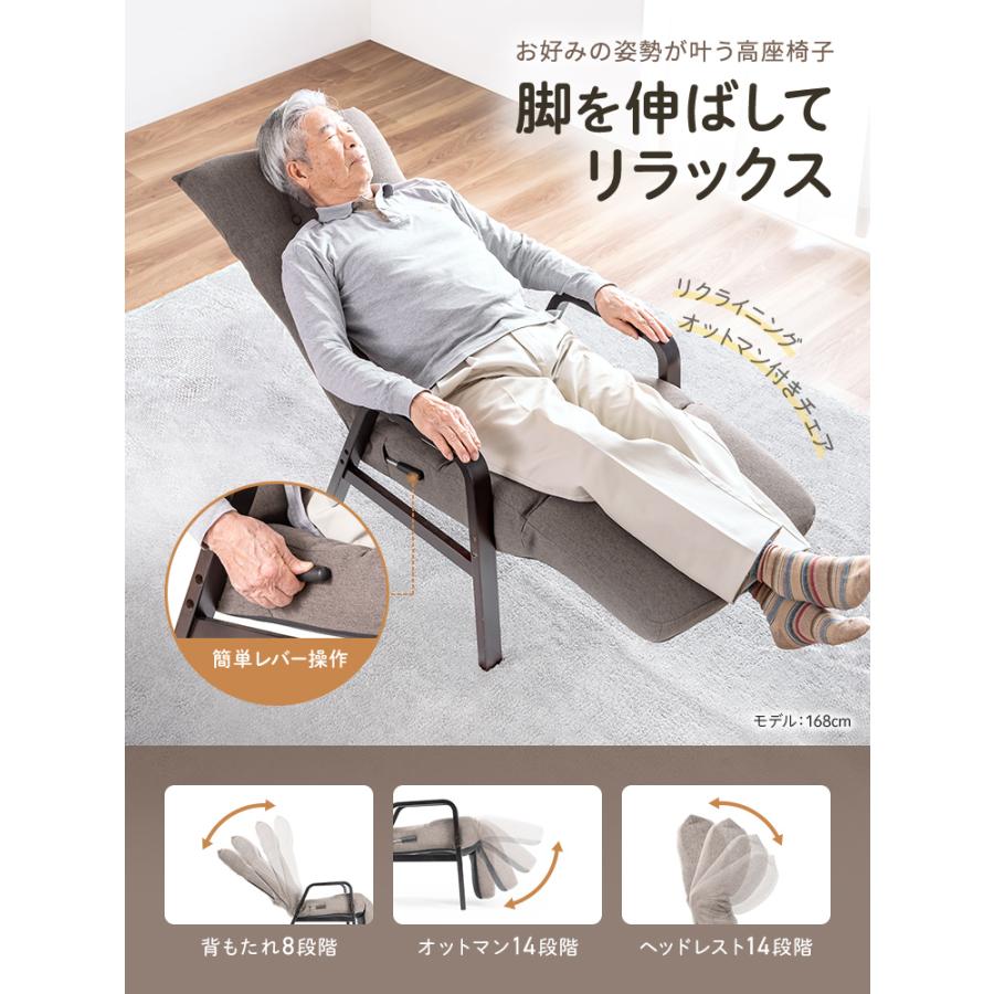 イーサプライ（e-supply） 高座椅子 高齢者 レバー式 リクライニング