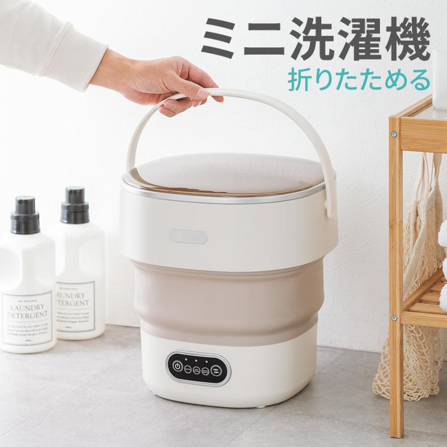 セール ミニ洗濯機 小型洗濯機 バケツ洗濯機 コンパクト洗濯機 ポータブル洗濯機 小さい洗濯機 洗濯機 ミニ 折りたたみ 泥汚れ 旅行 EEX-CLWM01WH