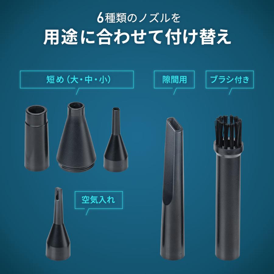 電動エアダスター 充電 USB 小型 強力 風量 風速 風圧 空気入れ ノズル おすすめ EEX-CNA01BK｜esupply｜07