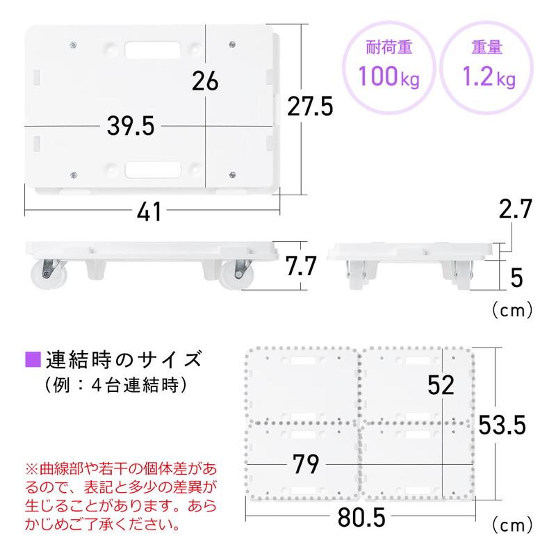 平台車 2台セット 小型 連結 積み重ね 耐荷重100kg プラスチック製 軽量 キャスター付き 家庭用 運搬 園芸 ホワイト おしゃれ EEX-CT07WHX2|esupply|08