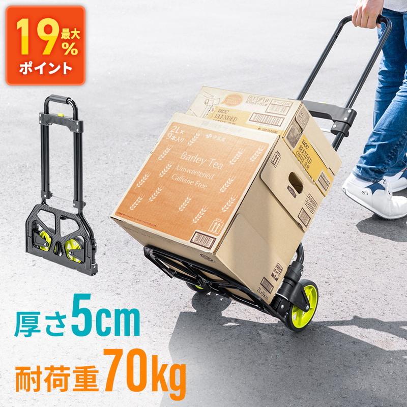 イーサプライ（e-supply） キャリーカート 荷物運搬 折りたたみ 軽量 2