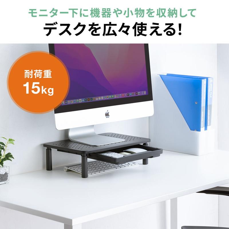 イーサプライ モニター台 机上 引き出し 高さ調整 高め 机上