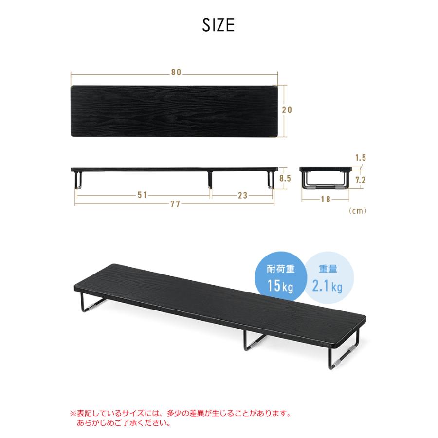 イーサプライ（e-supply） モニター台 幅80cm 机上 卓上 机上ラック