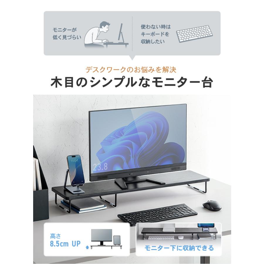 イーサプライ（e-supply） モニター台 幅80cm 机上 卓上 机上ラック