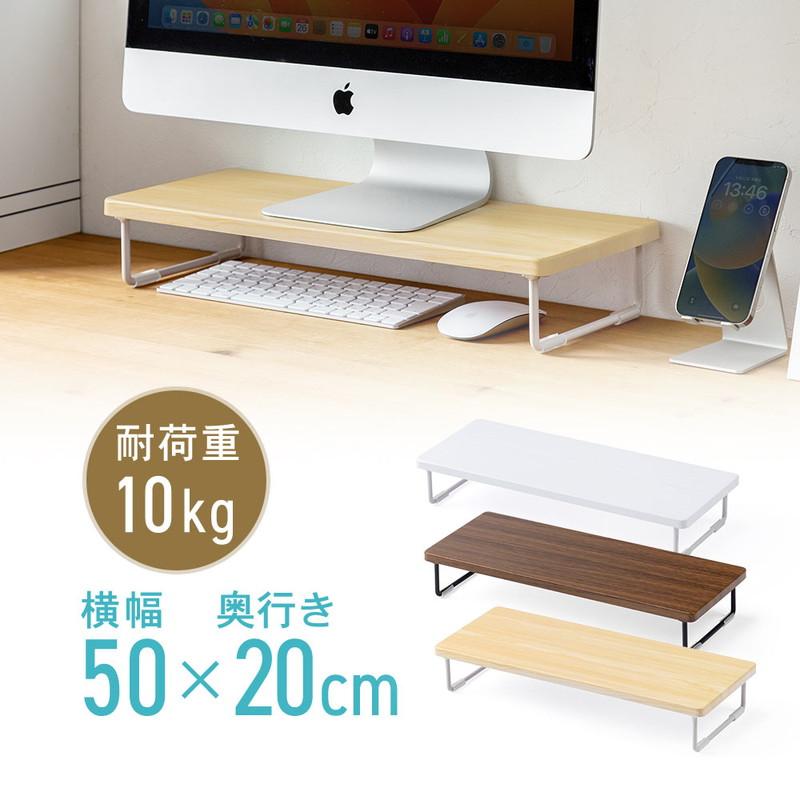 モニター台 幅50cm 机上 卓上 机上ラック 木製 シンプル 奥行20cm キーボード収納 プリンタ ノートパソコン 安い EEX-DES23（Yahoo!・イーサプライ ヤフー店）
