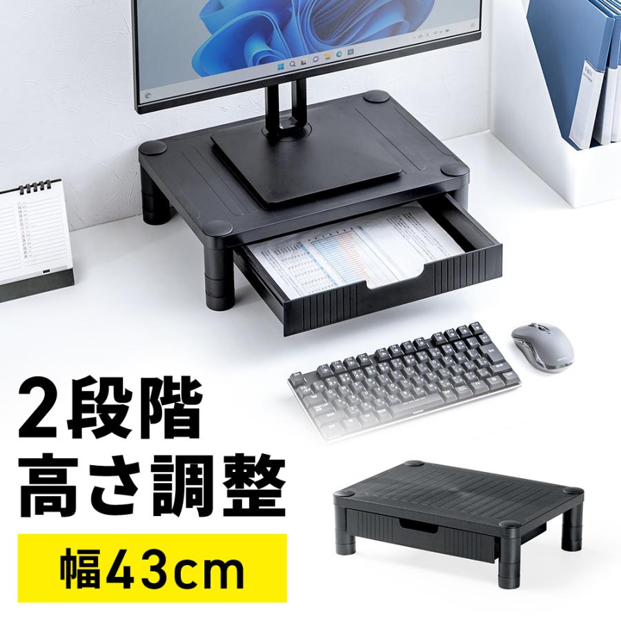 在庫限り モニター台 A4用紙収納 引き出し付き机上ラック 高さ調整 幅43cm 小物やマウスも収納可能 EEX-DES31BK（Yahoo!・イーサプライ ヤフー店）