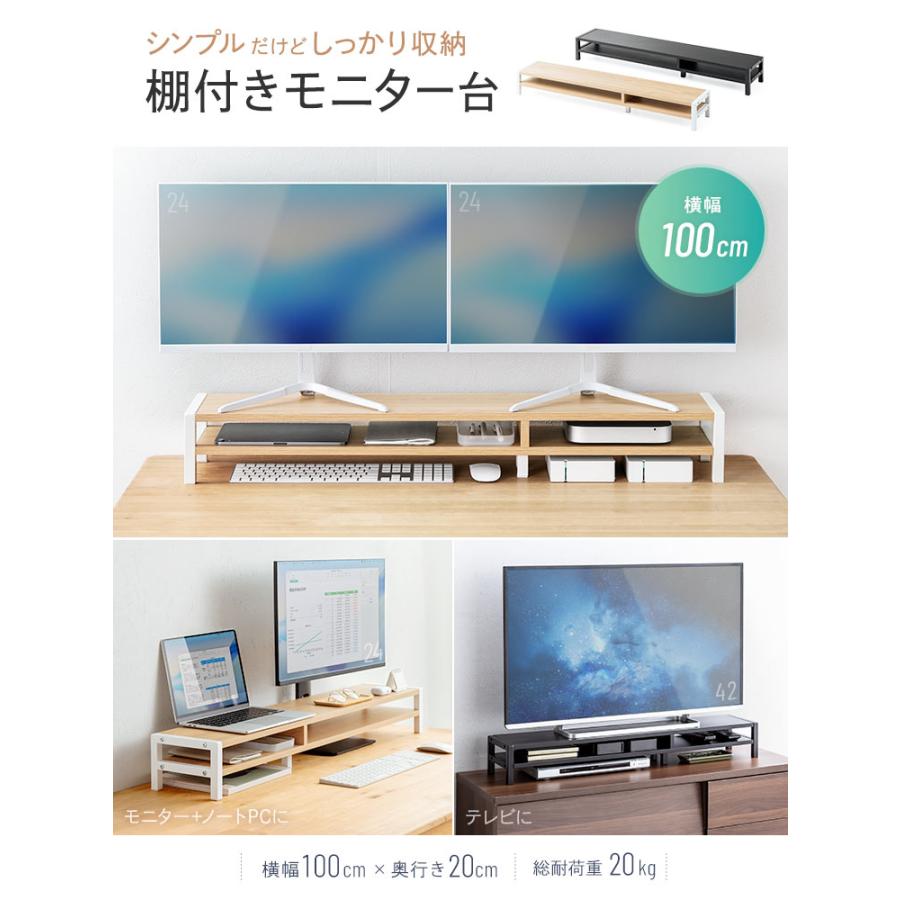 イーサプライ（e-supply） モニター台 2段 幅100cm パソコン台 卓上