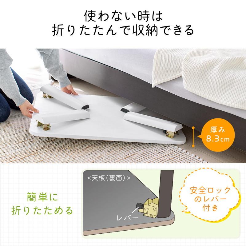 折りたたみテーブル センターテーブル 木目調 ローテーブル 座卓 リビング 完成品 組立不要 おしゃれ 角丸 一人暮らし 新生活 EEX-DK07 | イーサプライ | 07