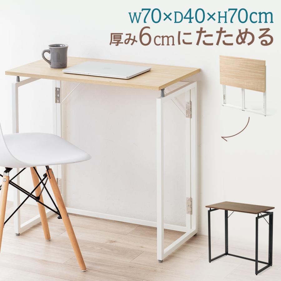 折りたたみデスク 幅70cm 折りたたみテーブル コンパクトデスク 省スペース 奥行40cm 省スペース 簡単開閉設計 EEX-DK21（Yahoo!・イーサプライ ヤフー店）