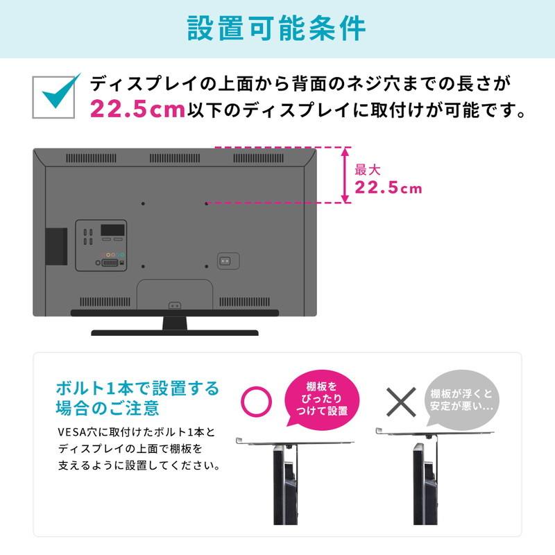 テレビ上棚 スチール製 VESA取付 小物置き WEBカメラ リモコン置き ルーター インテリア EEX-DPR02｜esupply｜06