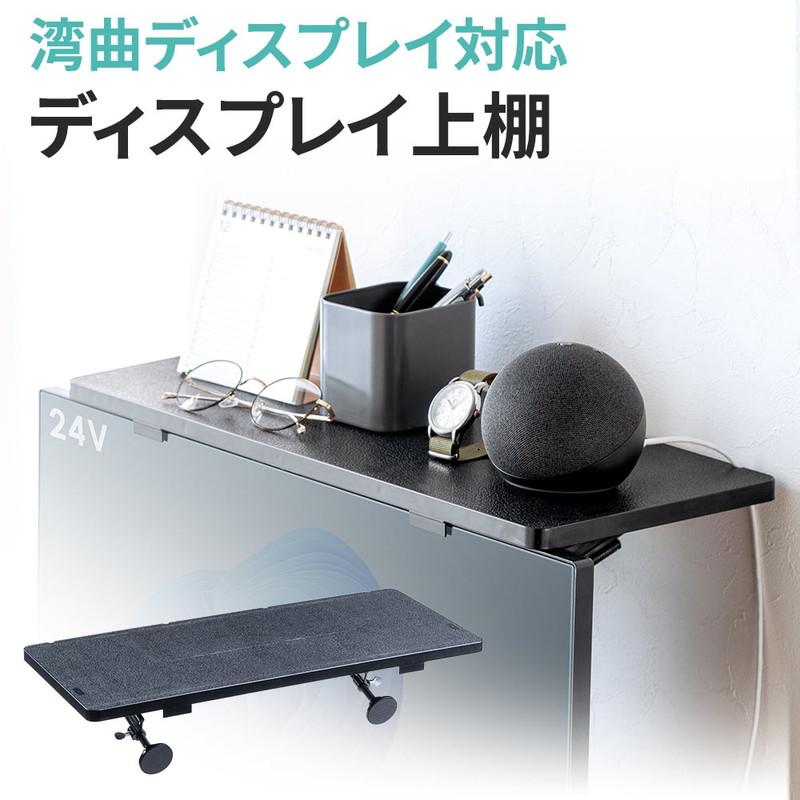イーサプライ ディスプレイボード テレビ上棚 スピーカー