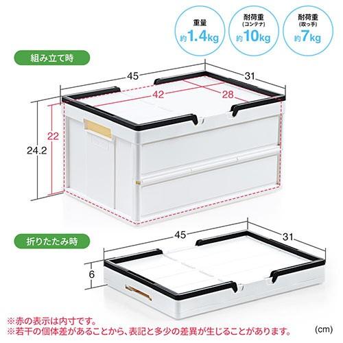 折りたたみコンテナ オリコン 取っ手 蓋 収納 車 キャンプ アウトドア ホワイト 4個セット EEX-FC02X4の画像