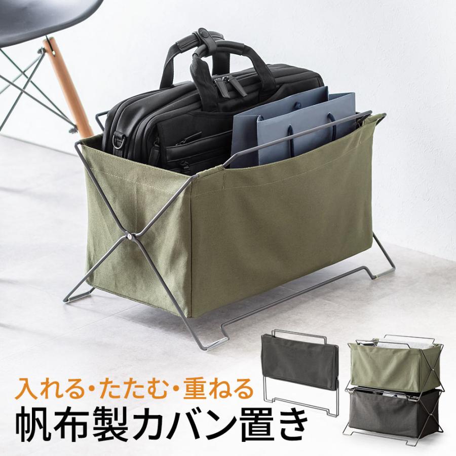 イーサプライ（e-supply） カバン置き 折りたたみ 玄関 帆布 かご 収納