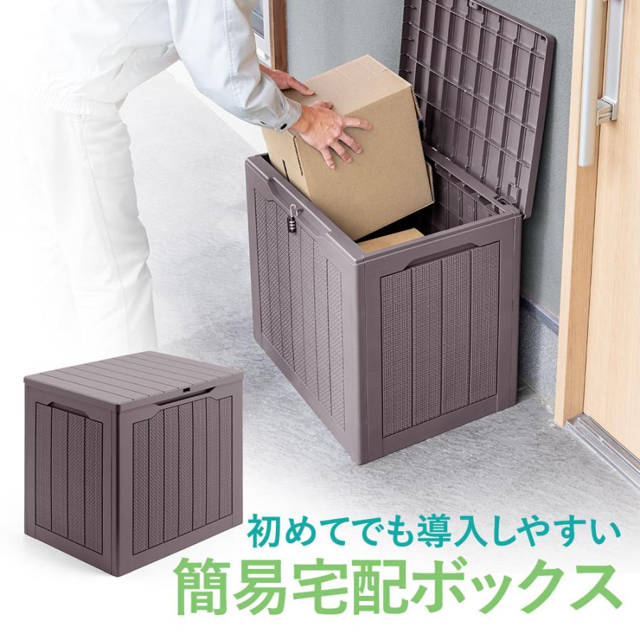 イーサプライ（e-supply） 宅配ボックス 戸建 置き配ボックス 置き型