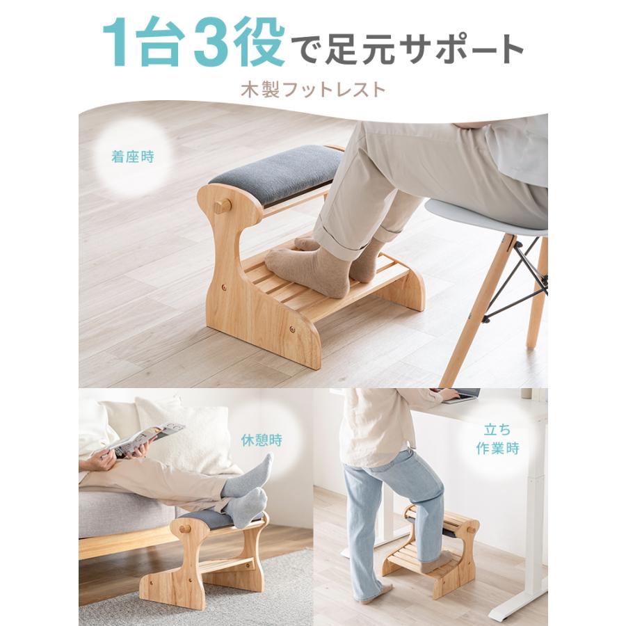 イーサプライ（e-supply） フットレスト 1台3役のオットマンにもなる