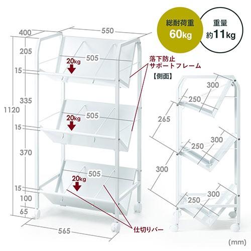 ファイルワゴン 3段 A4 キャスター付 本 書類 収納 仕切り スチール製 斜め天板 EEX-FWG01｜esupply｜10