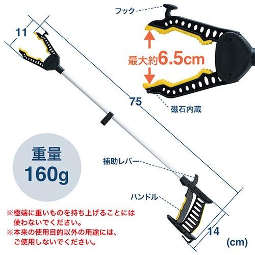 マジックハンド ロング 75cm 介護 リハビリ 磁石付き リーチャー 敬老の日 プレゼント EEX-HE2806｜esupply｜07