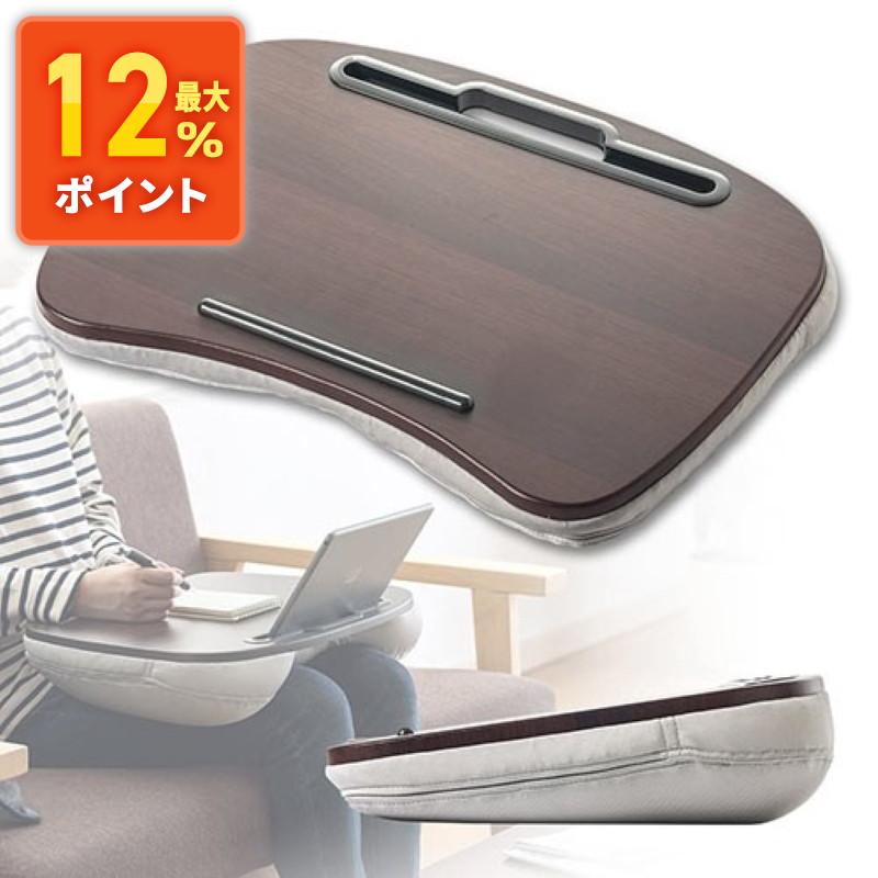 大決算セール クッションテーブル 膝上 ラップトップ ノートpc タブレット 読書 車 ベッド 食卓 ブラウン Eex Kot02 Riosmauricio Com