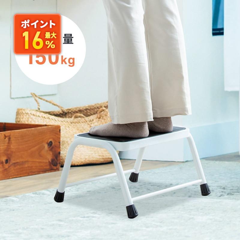 イーサプライ（e-supply） 踏み台 一段 脚立 ステップ 滑り止め 高耐