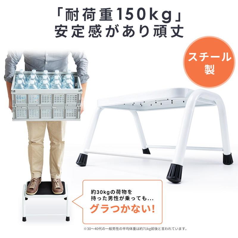 イーサプライ（e-supply） 踏み台 一段 脚立 ステップ 滑り止め 高耐