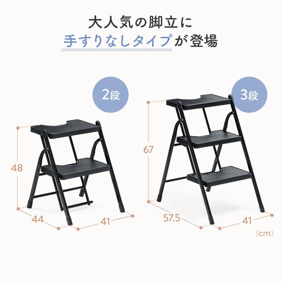 脚立 踏み台 3段 折りたたみ コンパクト 収納 足場 ステップ 家庭用 トラック 義務化 滑り止め ブラック おしゃれ EEX-KYA22BK｜esupply｜04