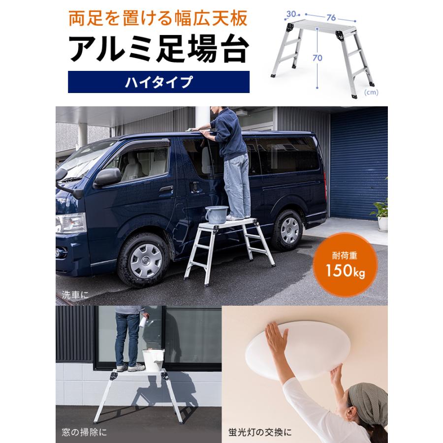 イーサプライ 足場台 脚立 76cm 幅広 ワイド 洗車 SUV アルミ イーサプライ 足場台 脚立 76cm 幅広 ワイド 洗車 SUV アルミ