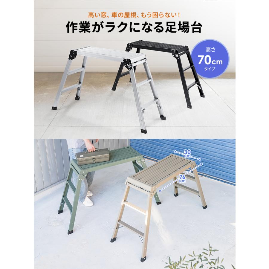 【お取引相談中】フレキシブル脚立　足場用プレート付 イーサプライ（e-supply） 足場台 脚立 76cm 幅広 ワイド 洗車 SUV
