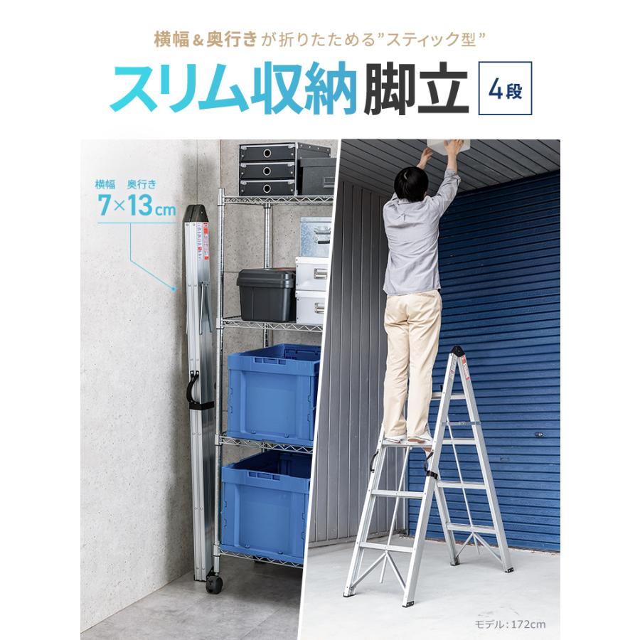 イーサプライ（e-supply） 在庫限り 折りたたみ脚立 軽量 アルミ 4段