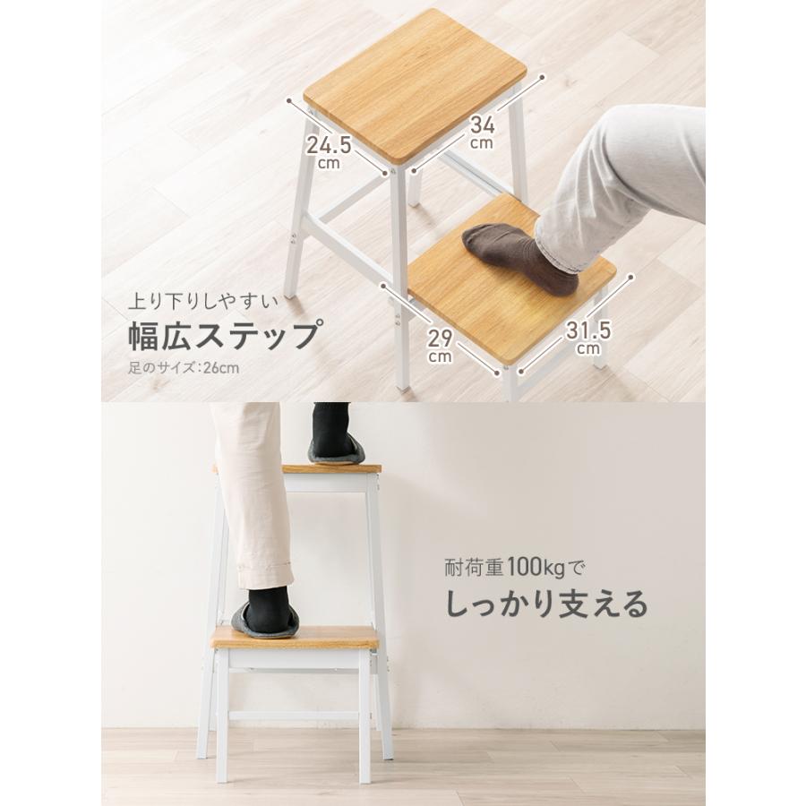 イーサプライ（e-supply） 踏み台 2段 ステップ台 おしゃれ ステップ