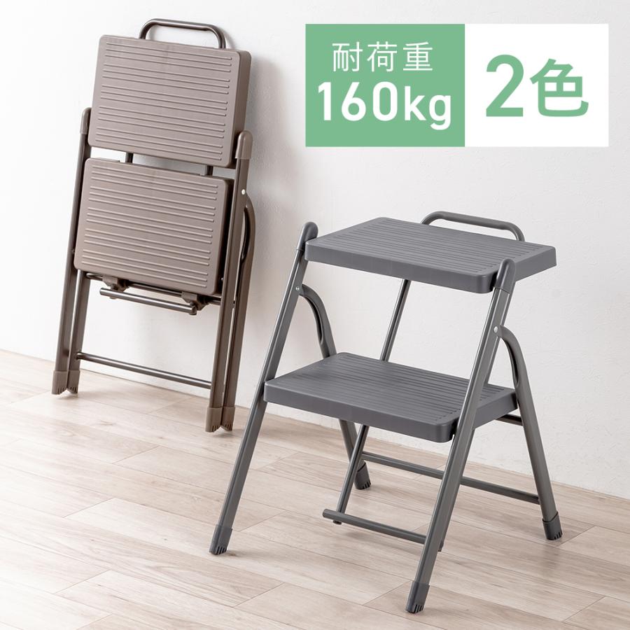 踏み台　2個セット イーサプライ（e-supply） セール 脚立 踏み台 折りたたみ 2段