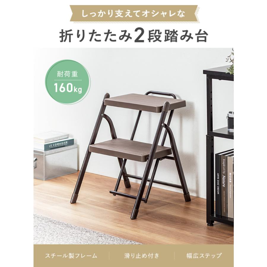 イーサプライ（e-supply） 脚立 踏み台 折りたたみ 2段 スツール