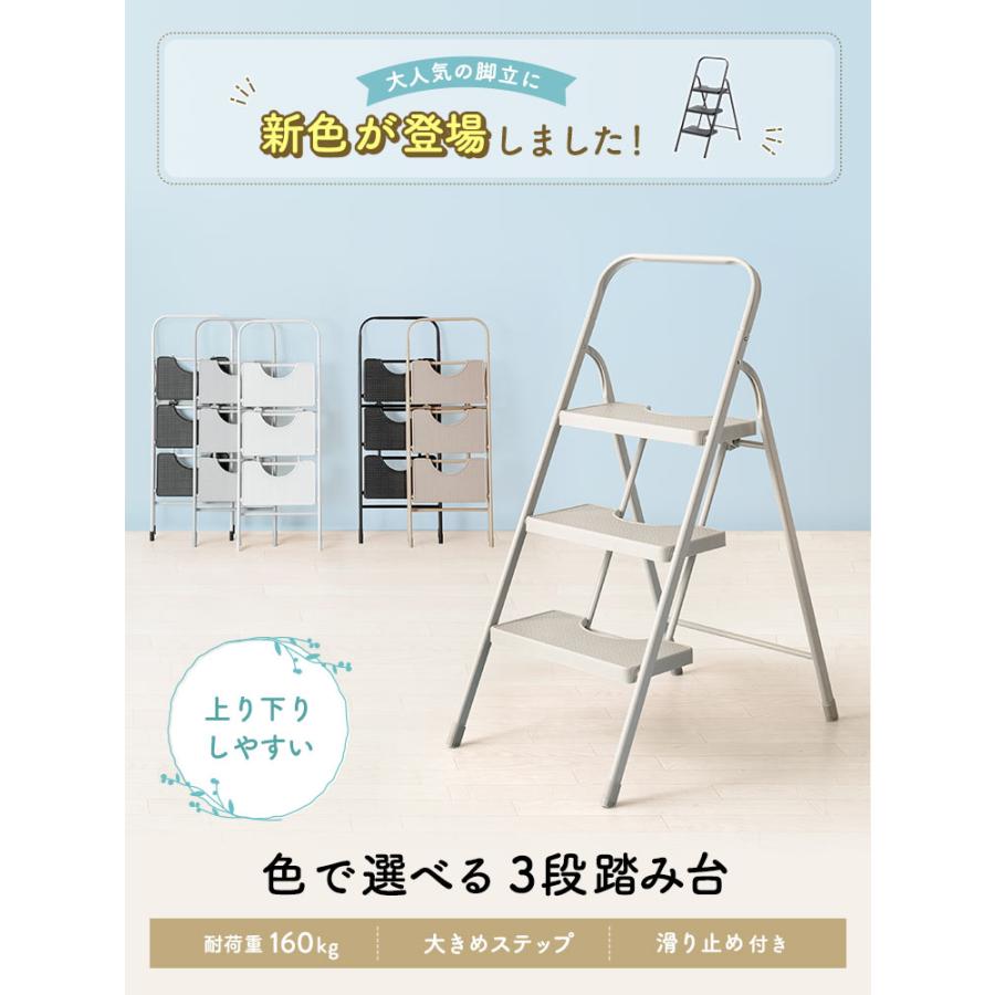 踏み台 3段 脚立 持ち手付 折りたたみ 省スペース収納 ステップ台 耐荷重160kg おしゃれ くすみカラー ステップスツール トラック昇降設備 EEX-KYA3｜esupply｜11
