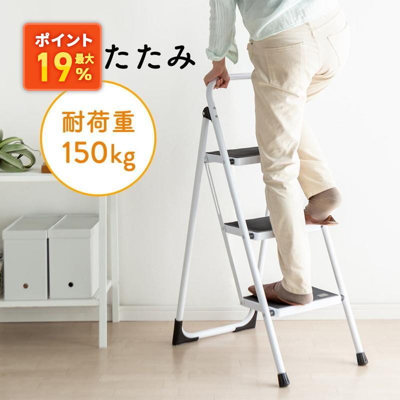 イーサプライ 踏み台 3段 脚立 ステップ台 折りたたみ 滑り止め 持ち