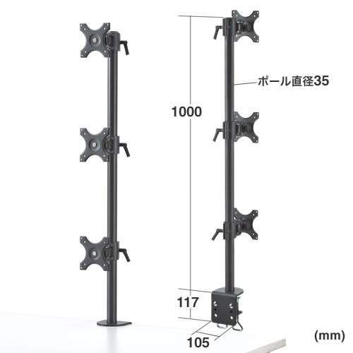 液晶モニターアーム 縦3画面 クランプ式 24型 27型対応 ロングポール 連結可能 マルチディスプレイ モニタースタンド Eex La008t イーサプライ Paypayモール店 通販 Paypayモール