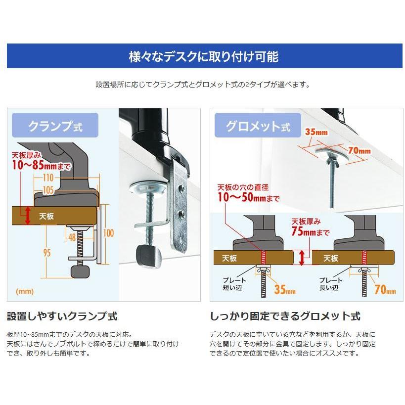 モニターアーム 32インチ 1画面 ガス圧  上下 左右 フリー可動 水平 垂直 クランプ式 グロメット式 VESA ディスプレイ EEX-LA015｜esupply｜18