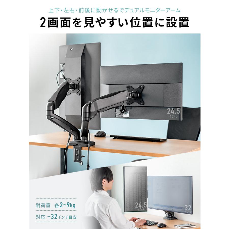 イーサプライ（e-supply） モニターアーム 2画面 32インチ デュアル