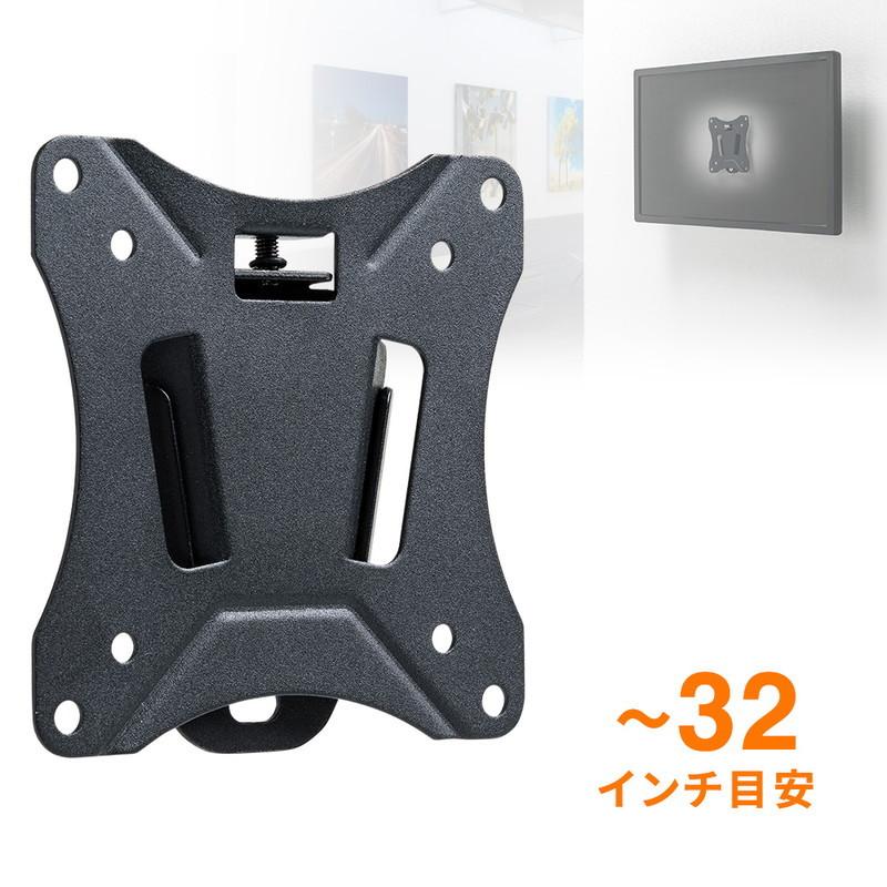 テレビ壁掛金具 イーサプライ 壁掛けテレビ金具 壁掛け金具 テレビ モニター