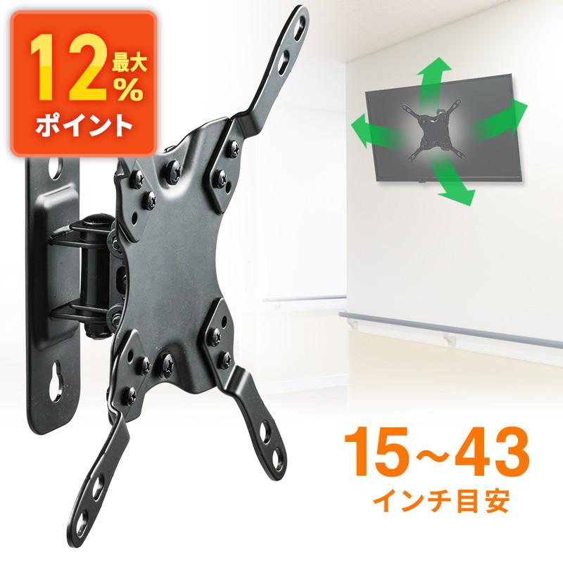 イーサプライ 壁掛けテレビ金具 壁掛け金具 テレビ モニター イーサプライ 壁掛けテレビ金具 壁掛け金具 テレビ モニター