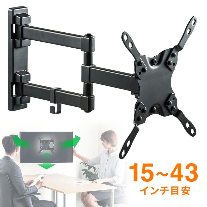 イーサプライ 壁掛けテレビ金具 壁掛け金具 テレビ モニター