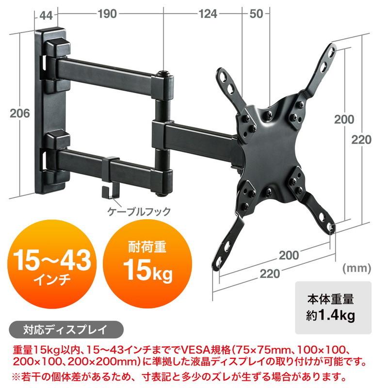 壁掛け金具 テレビ モニター ディスプレイ 前後 上下 左右 TV 15インチ 17インチ 19インチ 20インチ 24インチ 32型 37型 40型 42型 43型 EEX-LA025｜esupply｜11