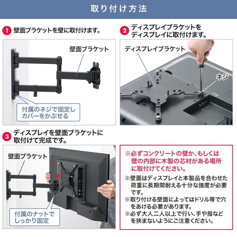 壁掛け金具 テレビ モニター ディスプレイ 前後 上下 左右 TV 15インチ 17インチ 19インチ 20インチ 24インチ 32型 37型 40型 42型 43型 EEX-LA025｜esupply｜12